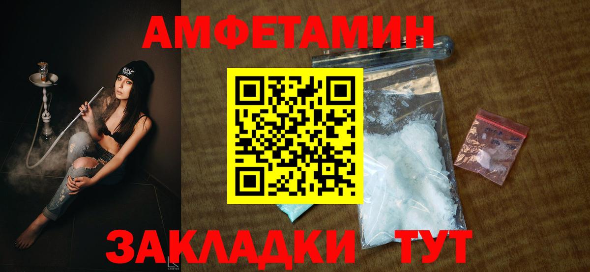 Урай  АМФ Розовый  АМФЕТАМИН  Вход с VPN 