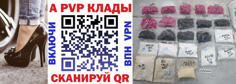 купить наркотики сайты  мега ссылка  A PVP СК КРИС  Урай 
