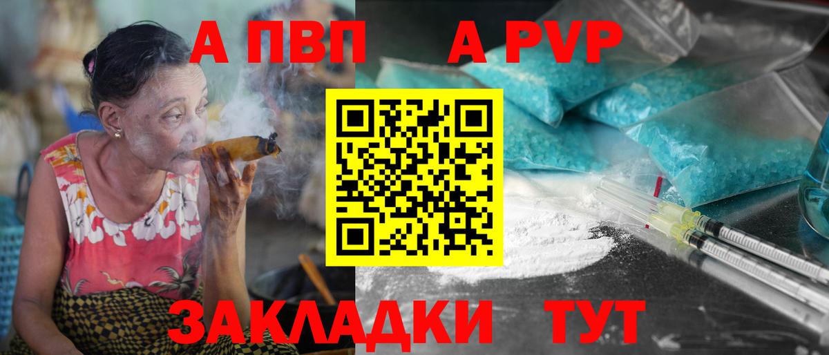 APVP Соль  магазин продажи   Урай  APVP Crystall 