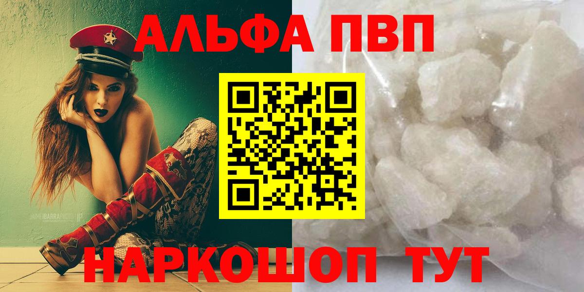 Alfa_PVP Соль Урай