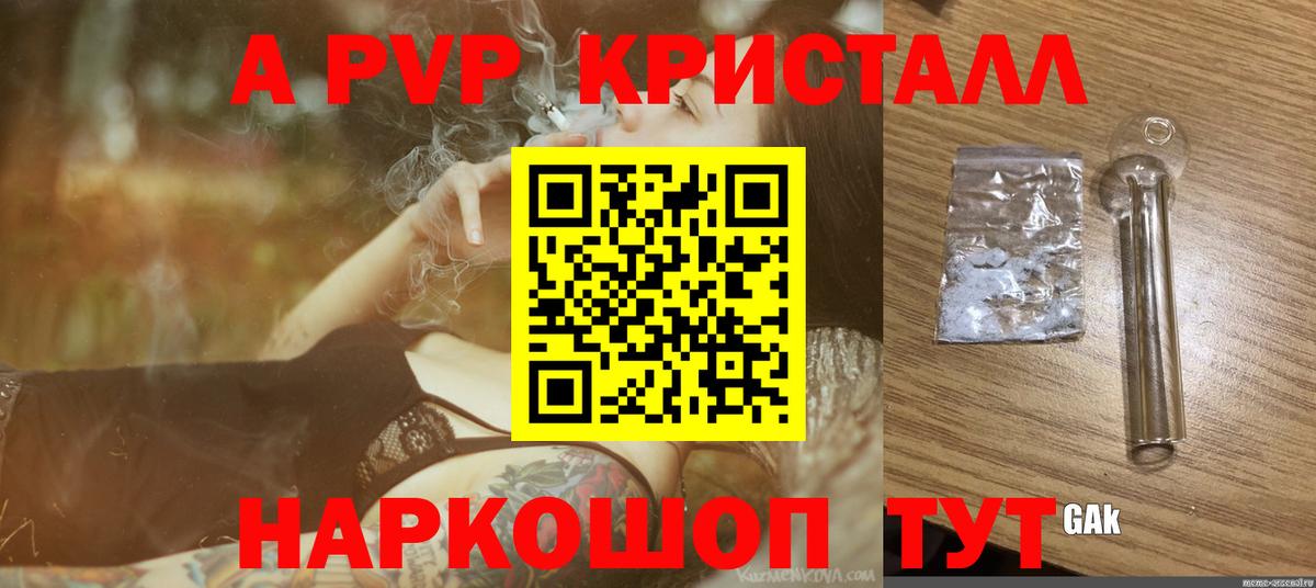 Alpha PVP мука  A-PVP  Урай  Альфа ПВП Соль  A PVP СК  Вход с VPN 