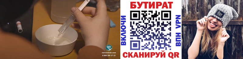 МЕГА сайт  Урай  Бутират 1.4BDO 