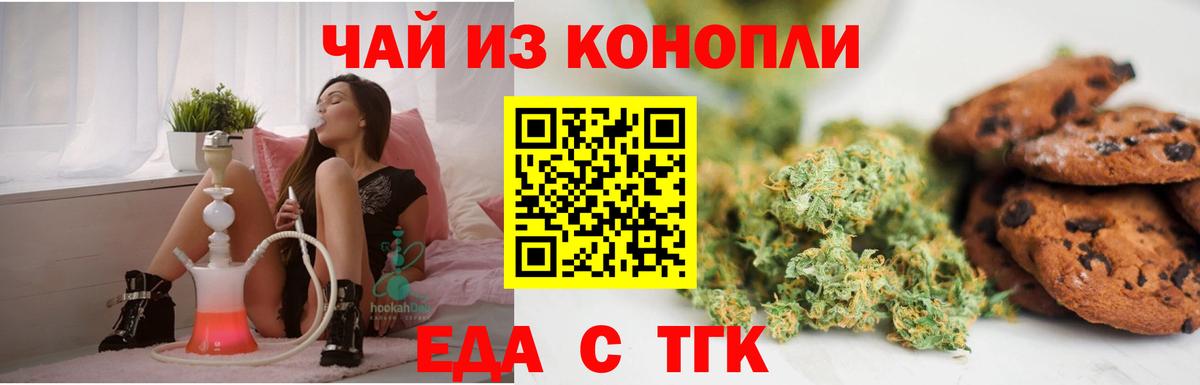 Canna-Cookies марихуана  Вход с VPN  Урай 