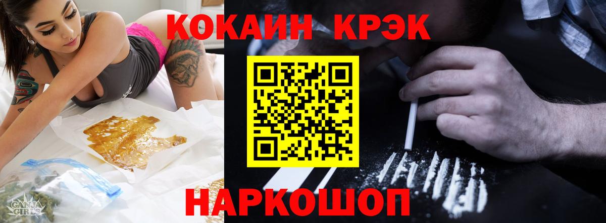 COCAIN Перу  Cocaine  Урай  Вход с VPN 