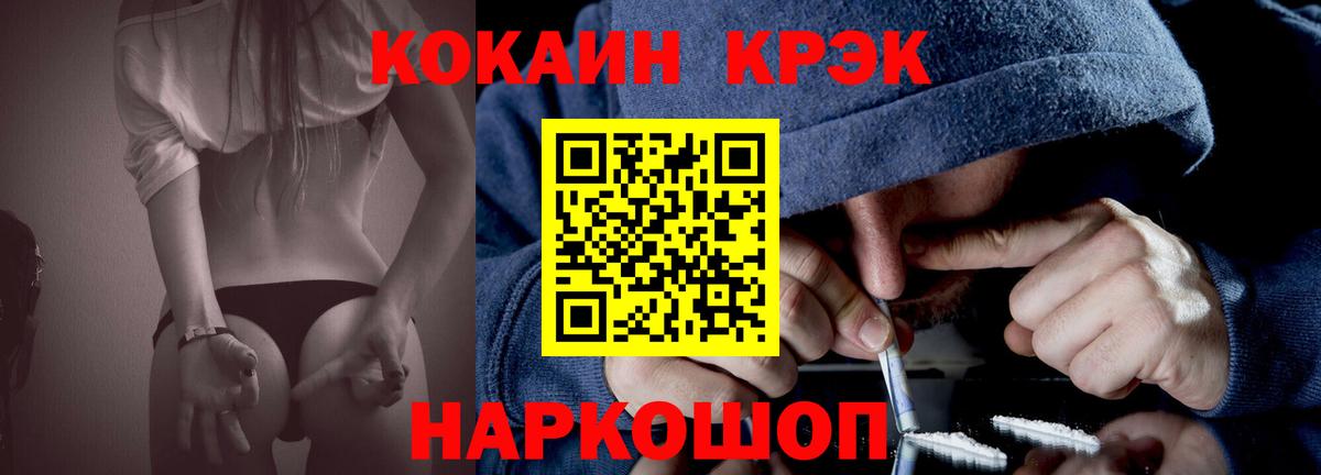 КОКАИН 99% Урай