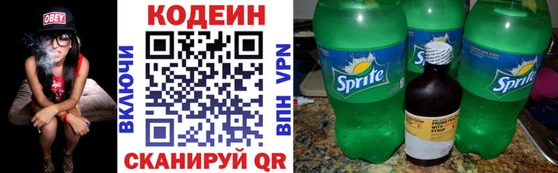 ссылка на мегу   Урай  Кодеин напиток Lean (лин) 