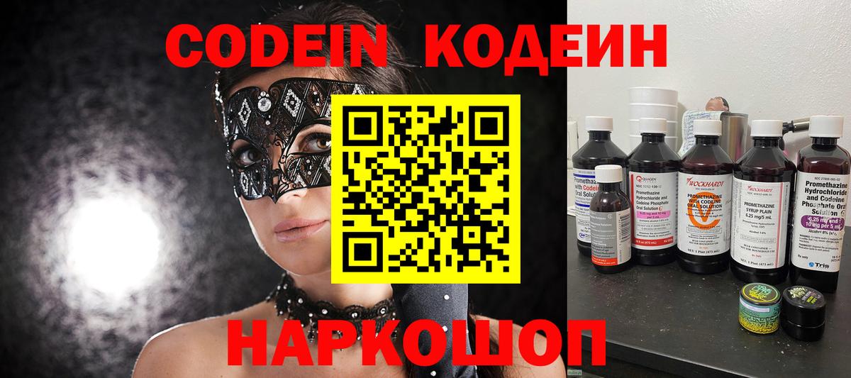 Кодеин напиток Lean (лин)  Вход с VPN  Урай  Кодеиновый сироп Lean напиток Lean (лин) 
