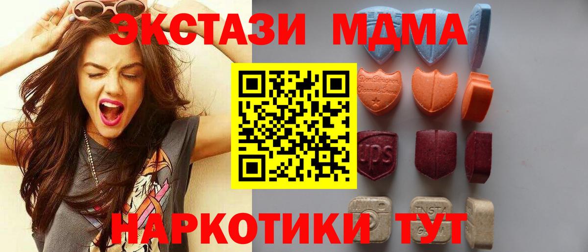 Урай  Ecstasy диски  ЭКСТАЗИ Дубай  Вход с VPN 