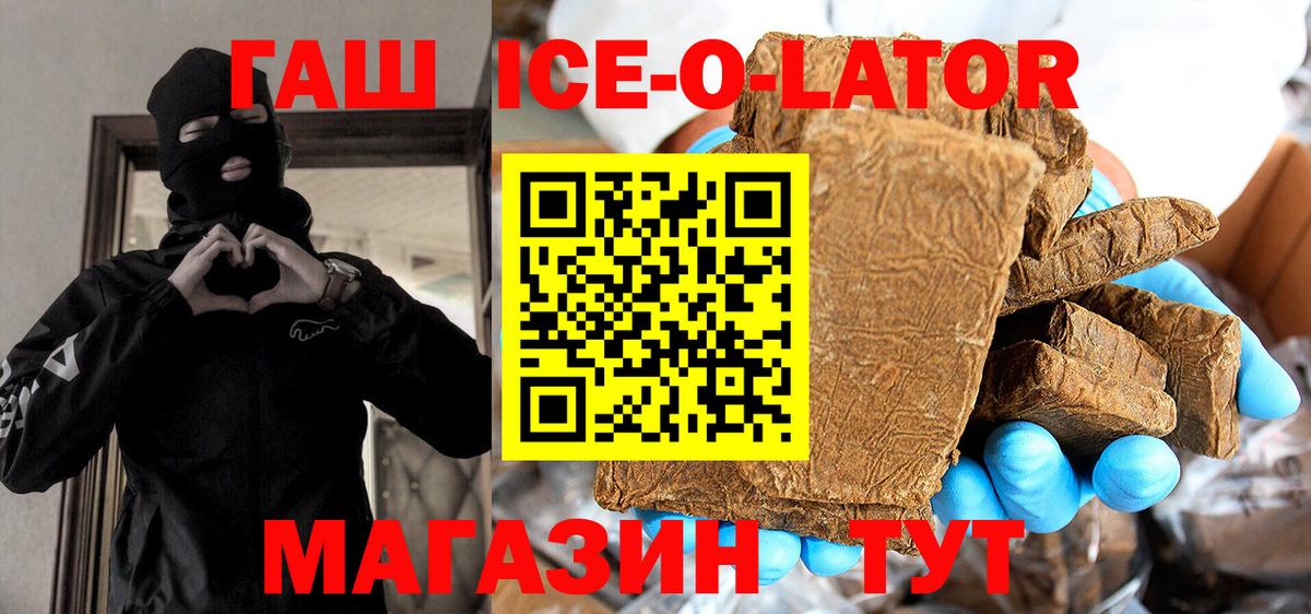 ГАШИШ хэш Урай