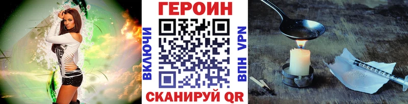 Героин Heroin  Урай 