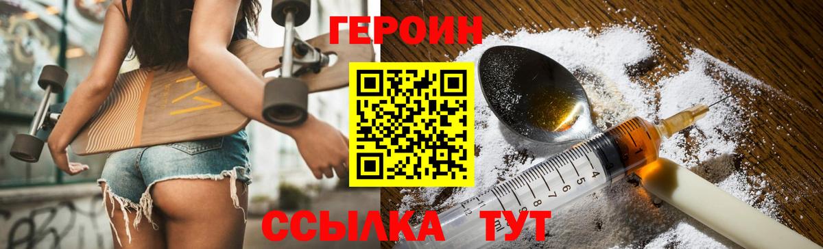 Урай  Героин Афган  Вход с VPN 