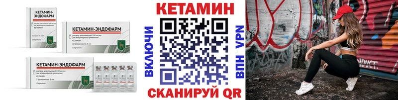 КЕТАМИН VHQ  Урай 