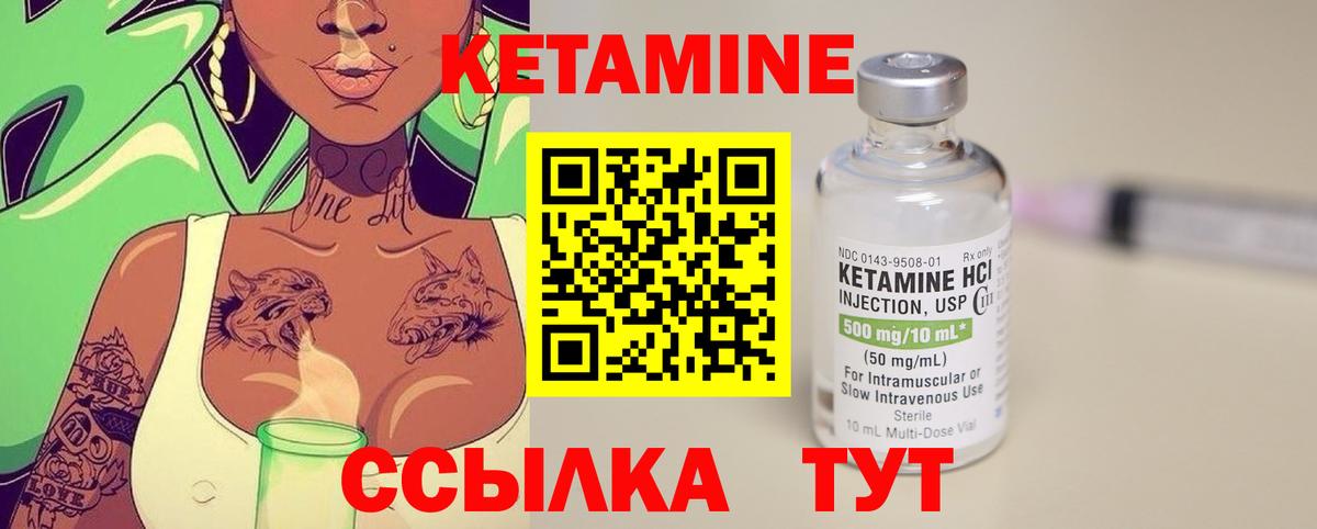 Кетамин ketamine  КЕТАМИН VHQ  Урай  Вход с VPN 