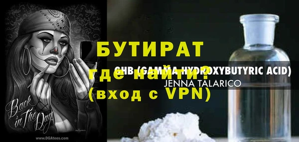 бутират Лиски