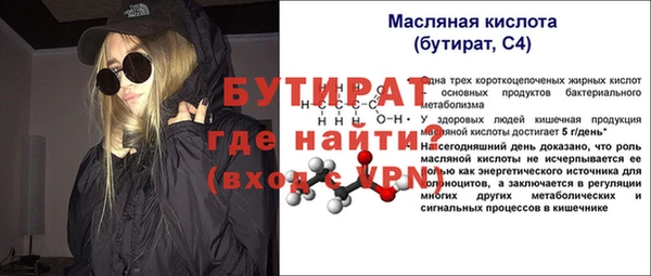 бутират Лиски