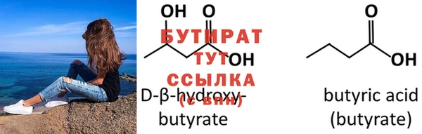бутират Лиски
