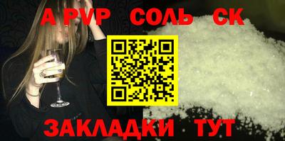 a pvp Апшеронск