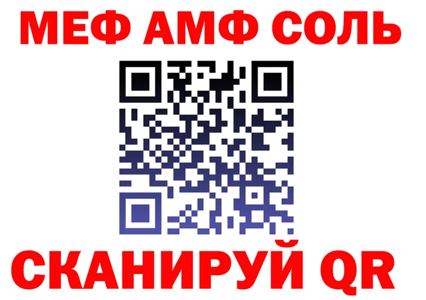 Меф 4 MMC вход это mega Урай