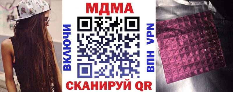 МДМА молли  купить закладку  Урай 