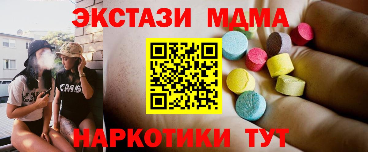 MDMA  МДМА Molly  Вход с VPN  Урай  MDMA VHQ 