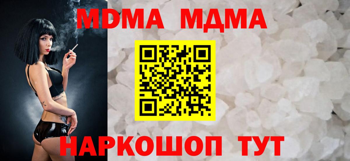 МДМА VHQ Урай