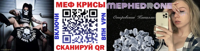 МЕФ мяу мяу  Урай 