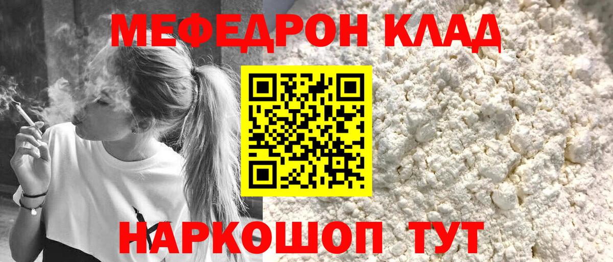 Меф кристаллы Урай