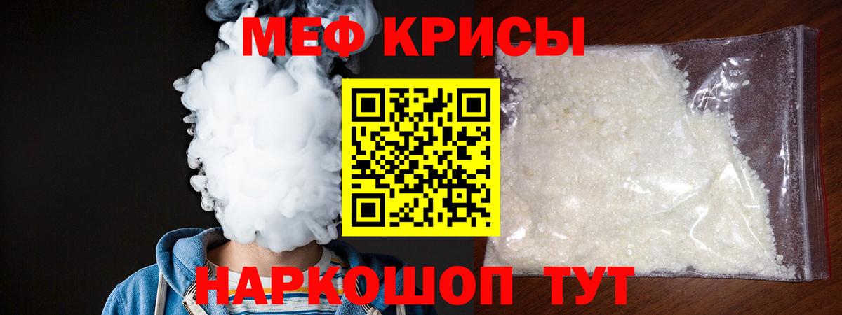 МЯУ-МЯУ кристаллы  Вход с VPN  Мефедрон  Урай  МЯУ-МЯУ мука 