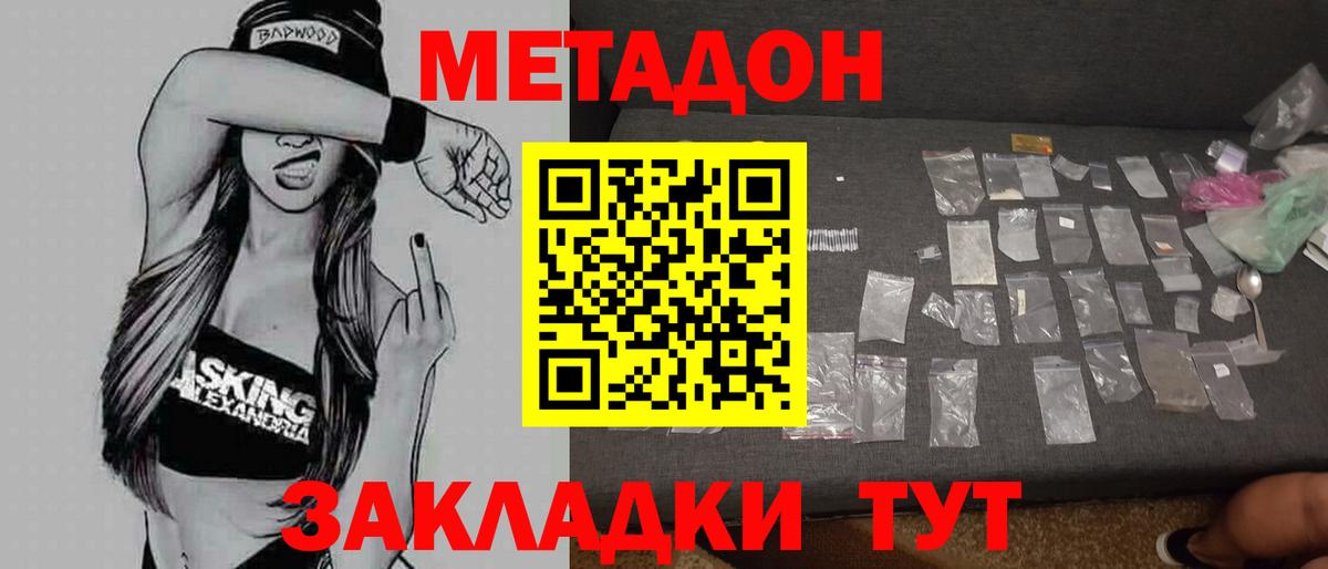 Метадон белоснежный  Вход с VPN  hydra сайт  Урай 