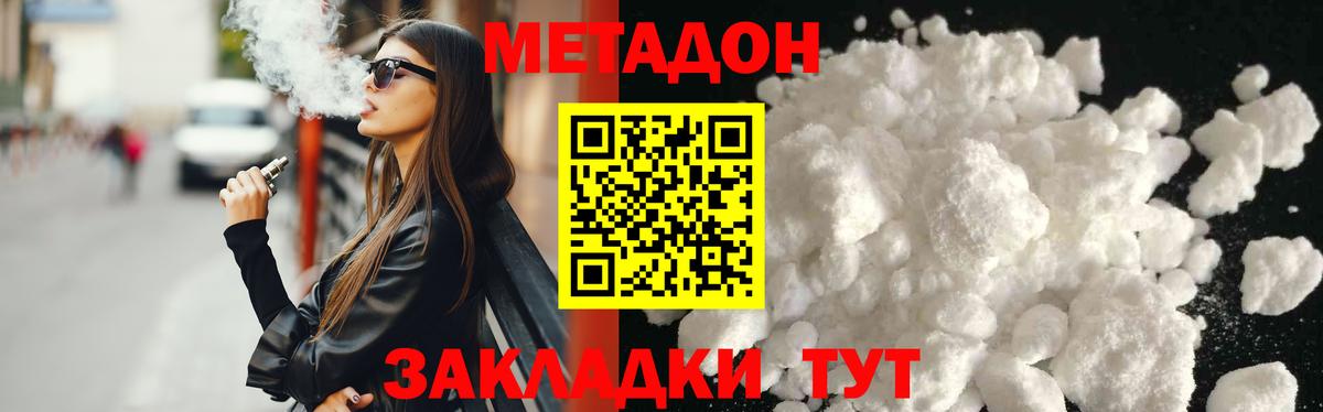 МЕТАДОН мёд  МЕТАДОН кристалл  Урай 