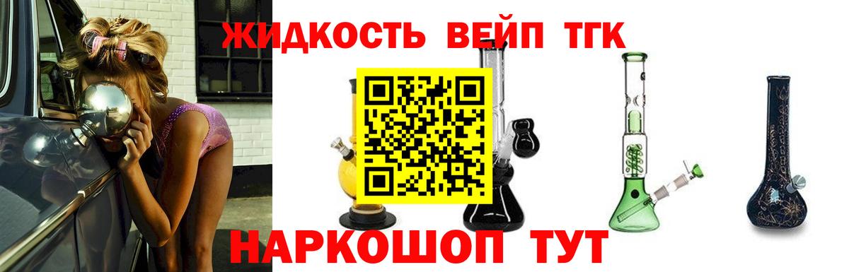 ТГК гашишное масло Урай