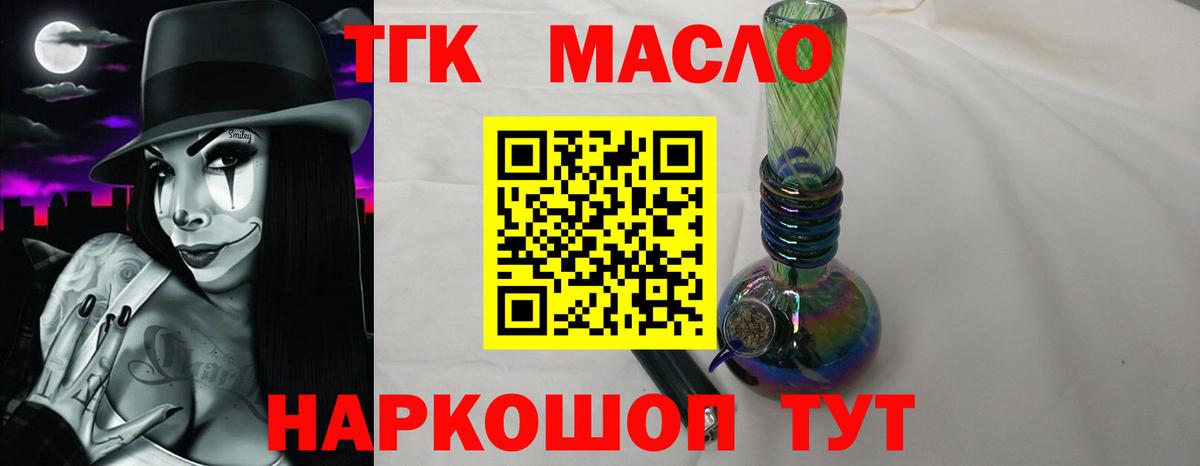 Дистиллят ТГК вейп с тгк  Дистиллят ТГК жижа  закладка  Урай  Вход с VPN 