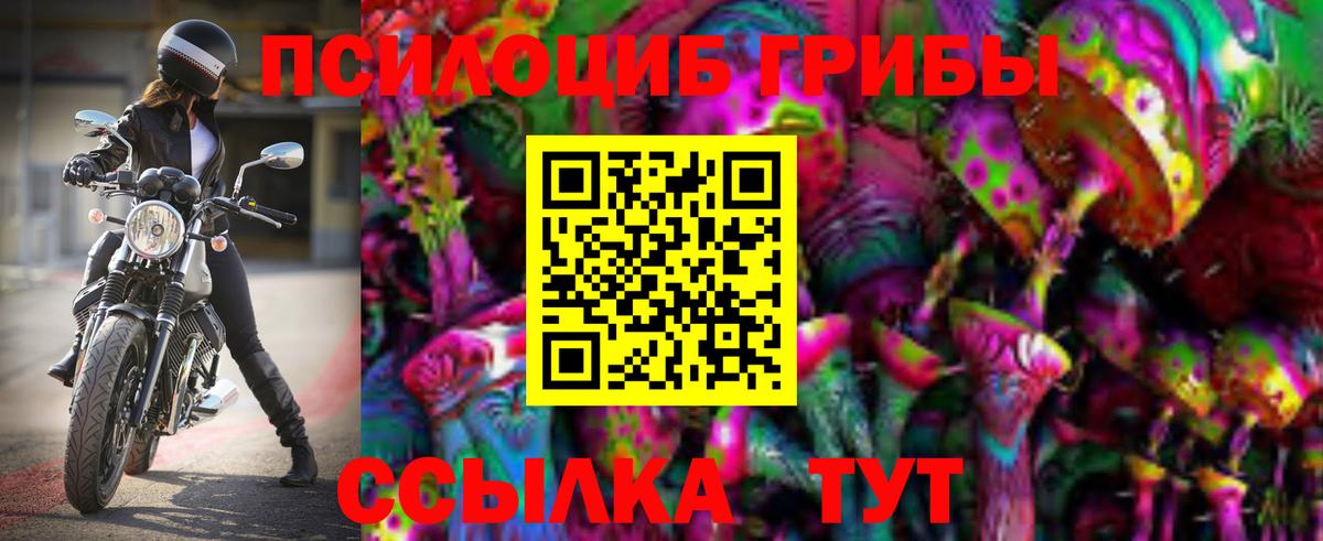 Псилоцибиновые грибы мухоморы Урай