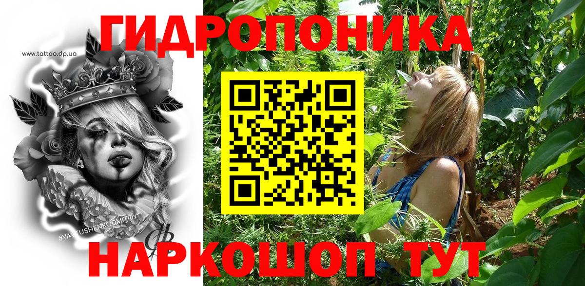 Канабис тримм Урай